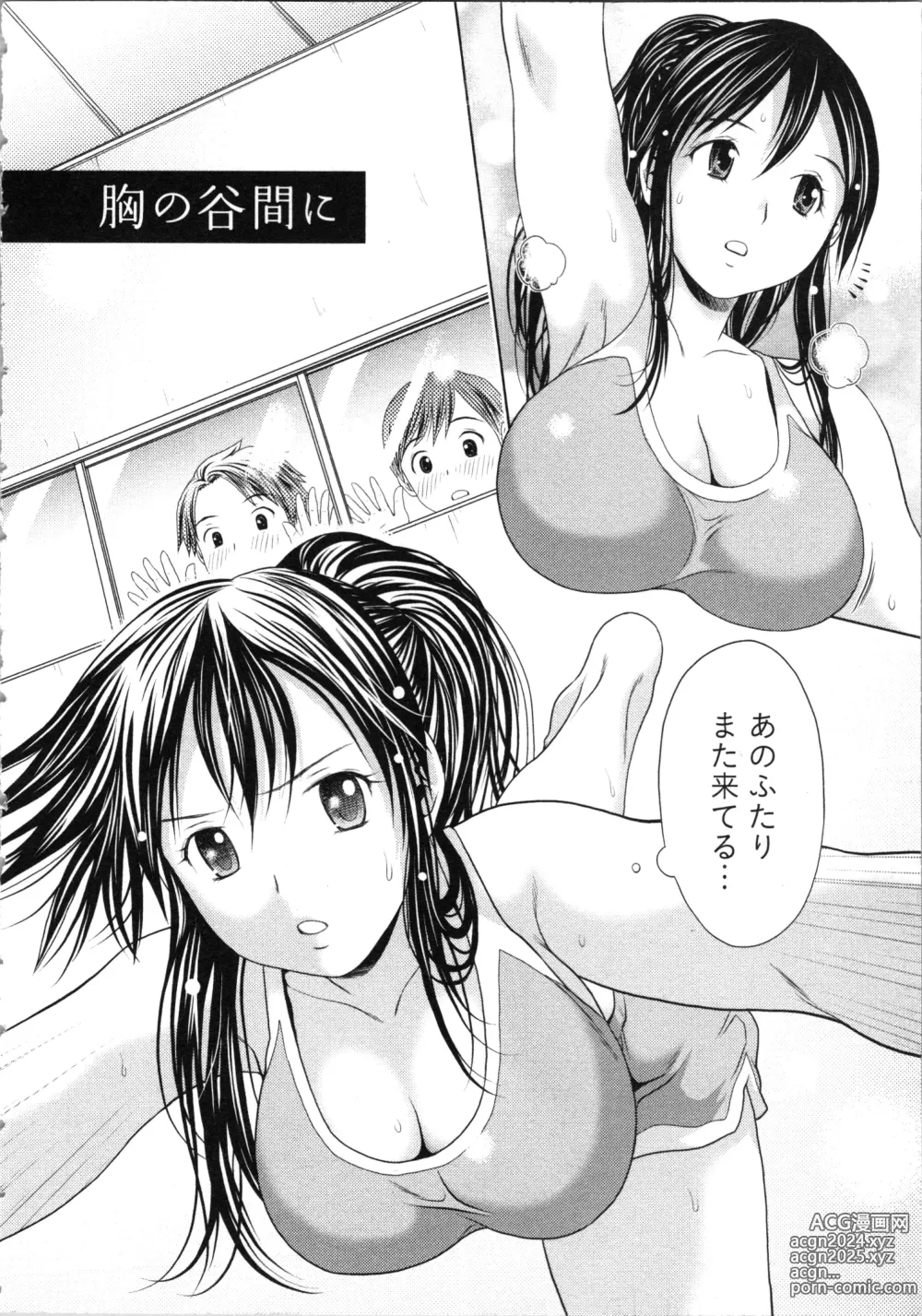 Page 154 of manga Onee-san no Dakimakura