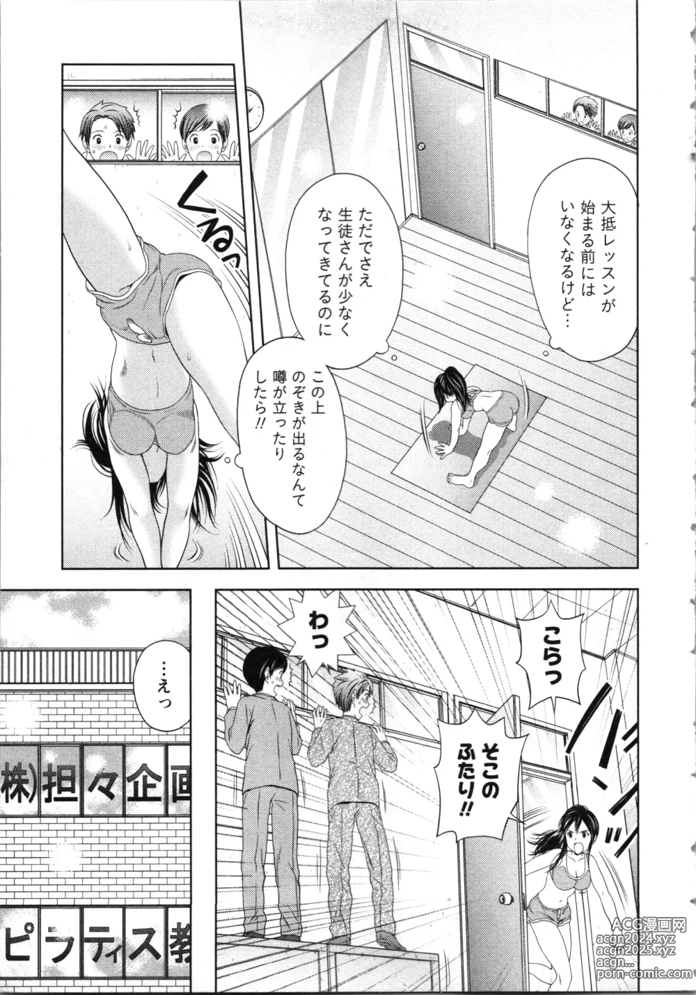 Page 155 of manga Onee-san no Dakimakura