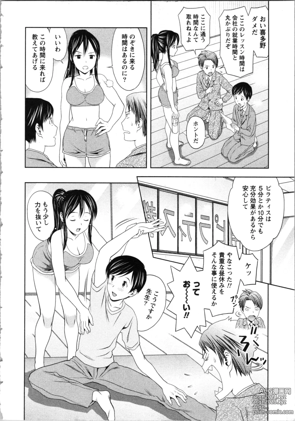 Page 158 of manga Onee-san no Dakimakura