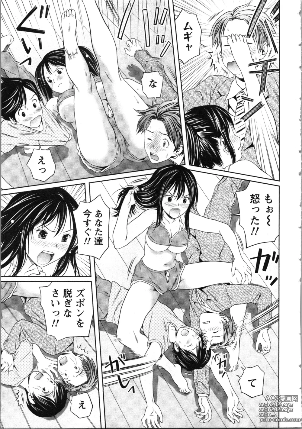 Page 167 of manga Onee-san no Dakimakura