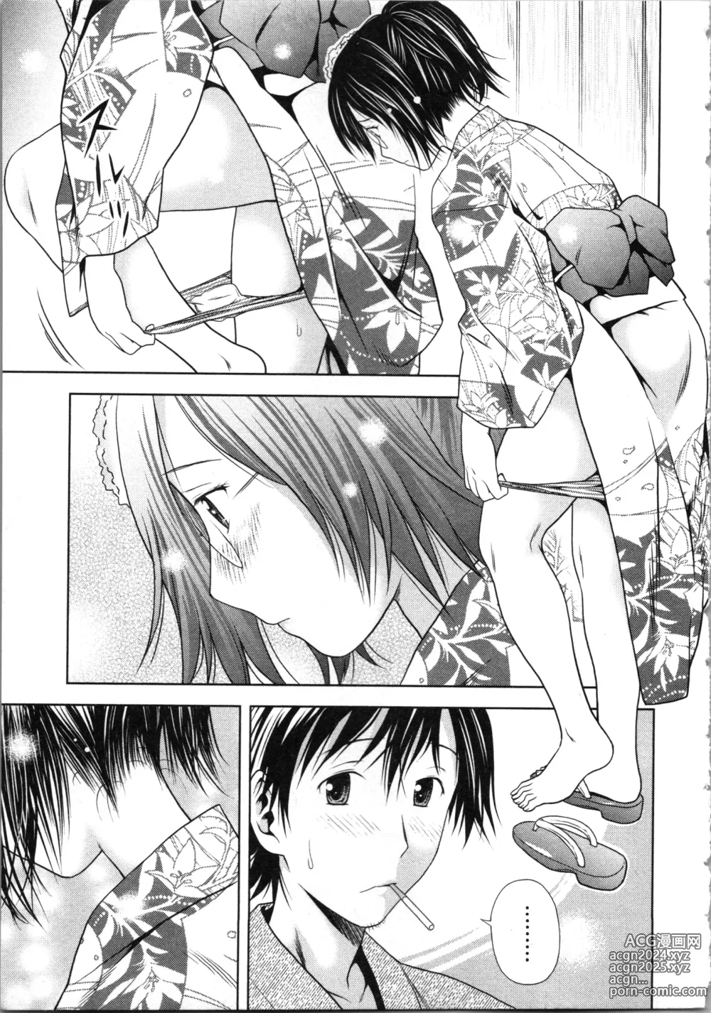 Page 179 of manga Onee-san no Dakimakura