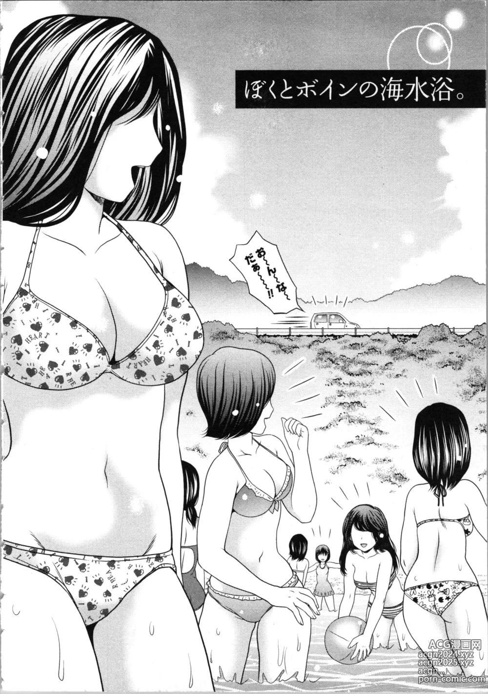 Page 26 of manga Onee-san no Dakimakura