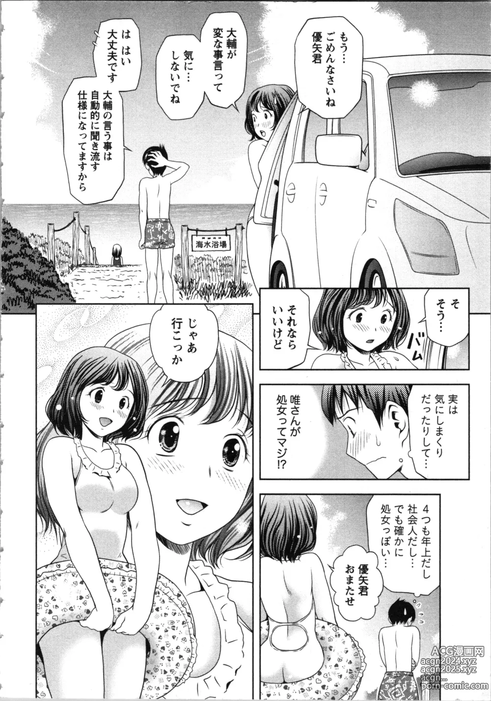 Page 28 of manga Onee-san no Dakimakura