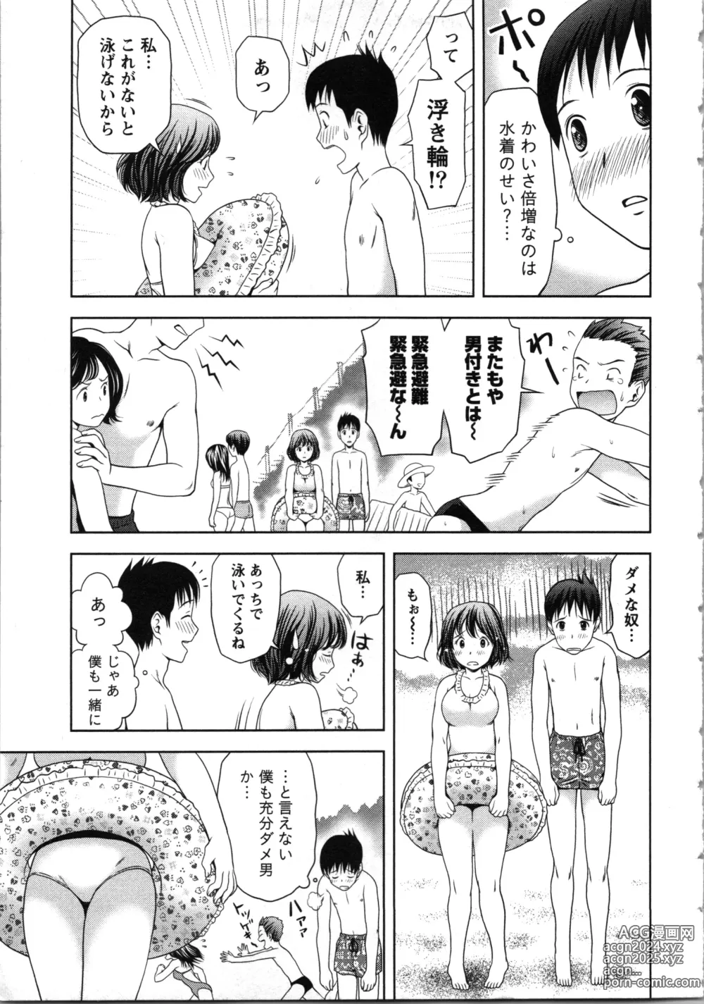 Page 29 of manga Onee-san no Dakimakura