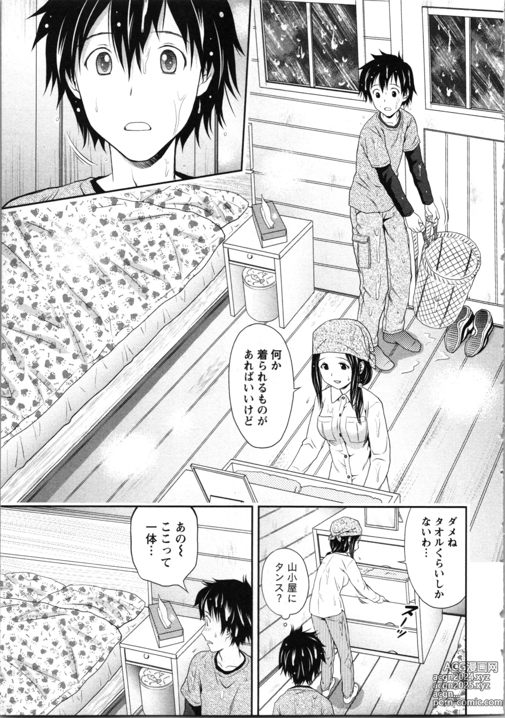 Page 47 of manga Onee-san no Dakimakura