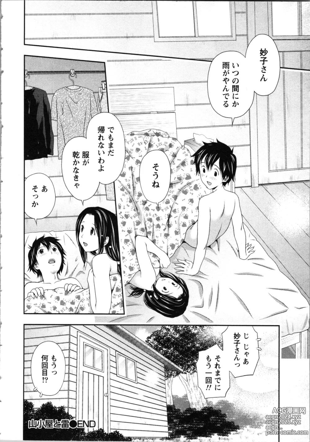 Page 58 of manga Onee-san no Dakimakura