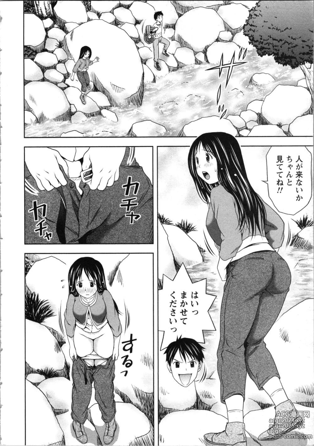 Page 68 of manga Onee-san no Dakimakura