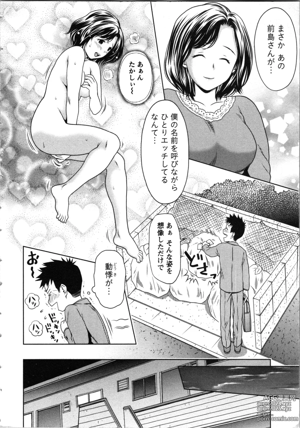 Page 8 of manga Onee-san no Dakimakura