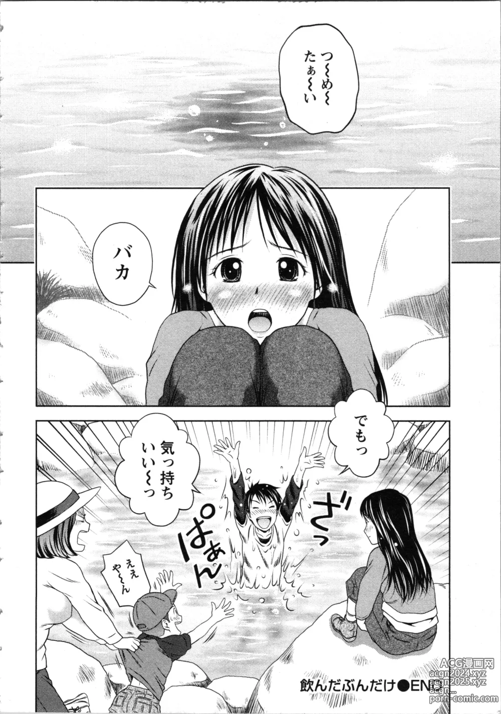 Page 78 of manga Onee-san no Dakimakura