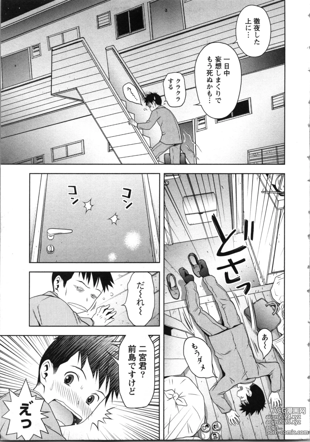 Page 9 of manga Onee-san no Dakimakura