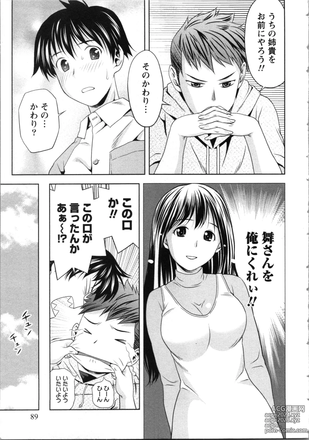 Page 89 of manga Onee-san no Dakimakura