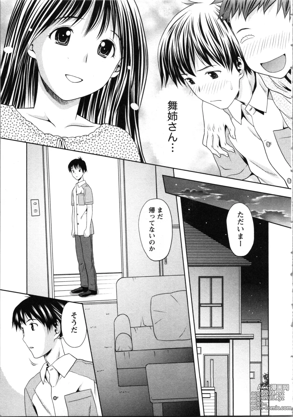 Page 91 of manga Onee-san no Dakimakura