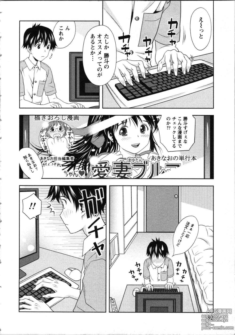 Page 92 of manga Onee-san no Dakimakura