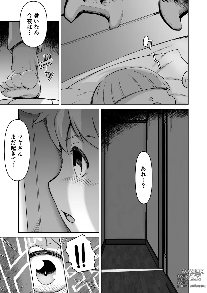 Page 2 of doujinshi Boku to Otonari no Oba-san