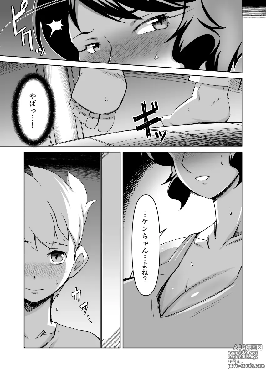 Page 8 of doujinshi Boku to Otonari no Oba-san