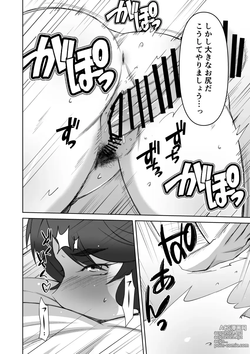 Page 21 of doujinshi Hitozuma Onsen -Netorare no Hitou-