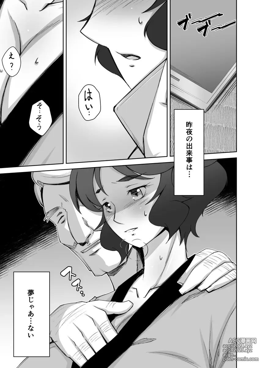 Page 26 of doujinshi Hitozuma Onsen -Netorare no Hitou-