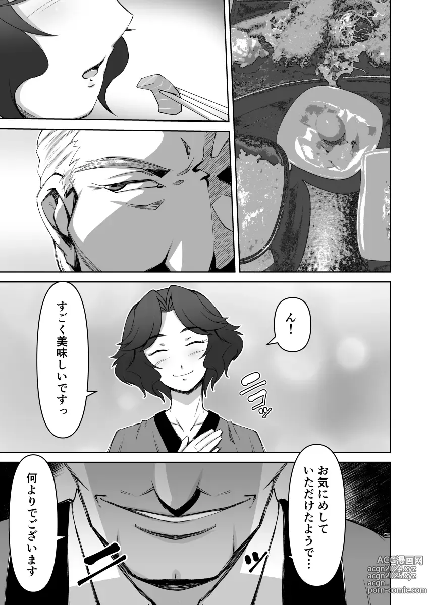 Page 4 of doujinshi Hitozuma Onsen -Netorare no Hitou-