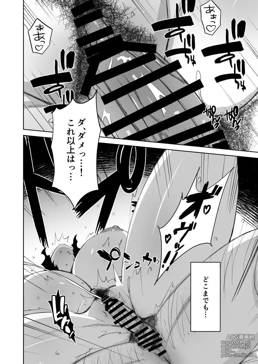 Page 33 of doujinshi Hitozuma Onsen -Netorare no Hitou-