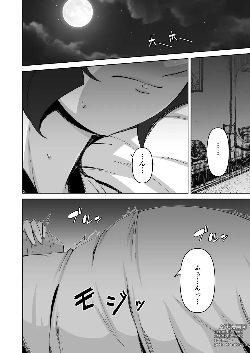 Page 5 of doujinshi Hitozuma Onsen -Netorare no Hitou-