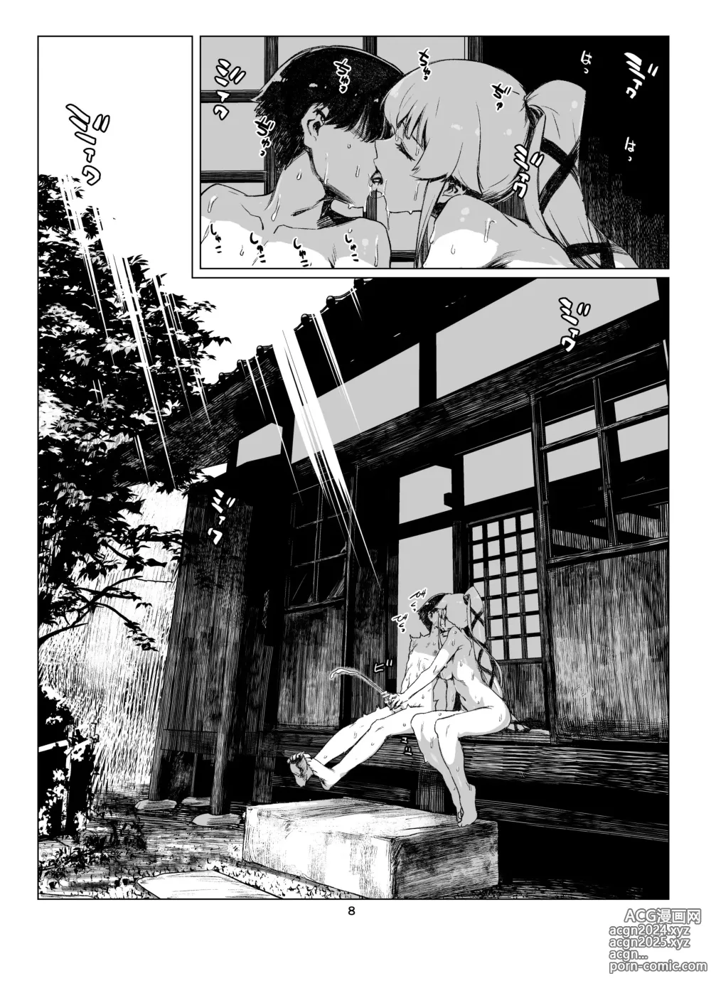 Page 8 of doujinshi Atsui Hi Yurayura