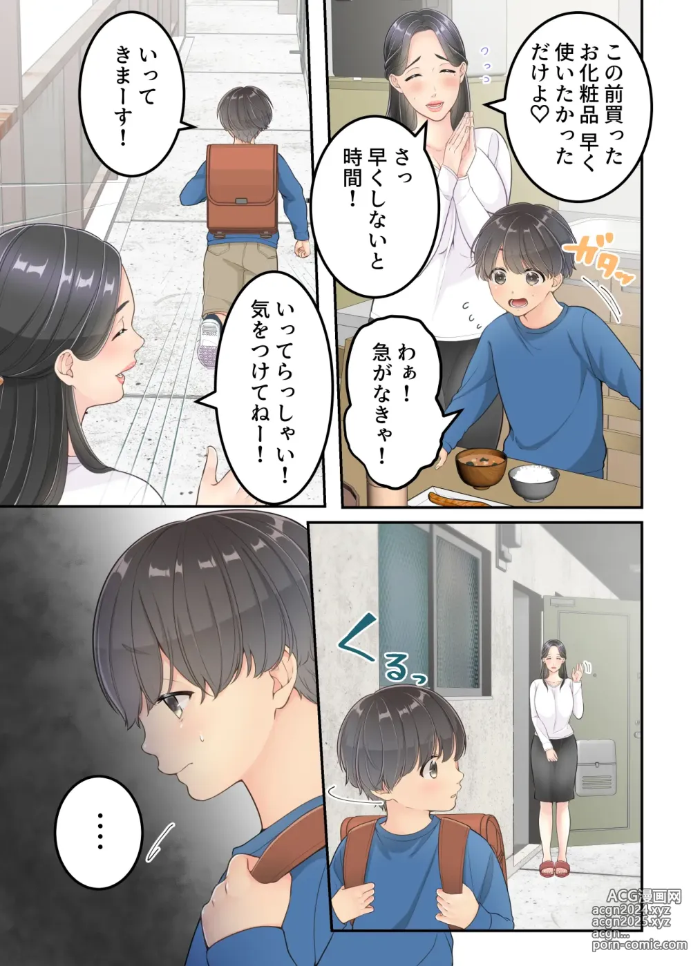 Page 25 of doujinshi Boku no Mama to Takuhai no Onii-san ga.