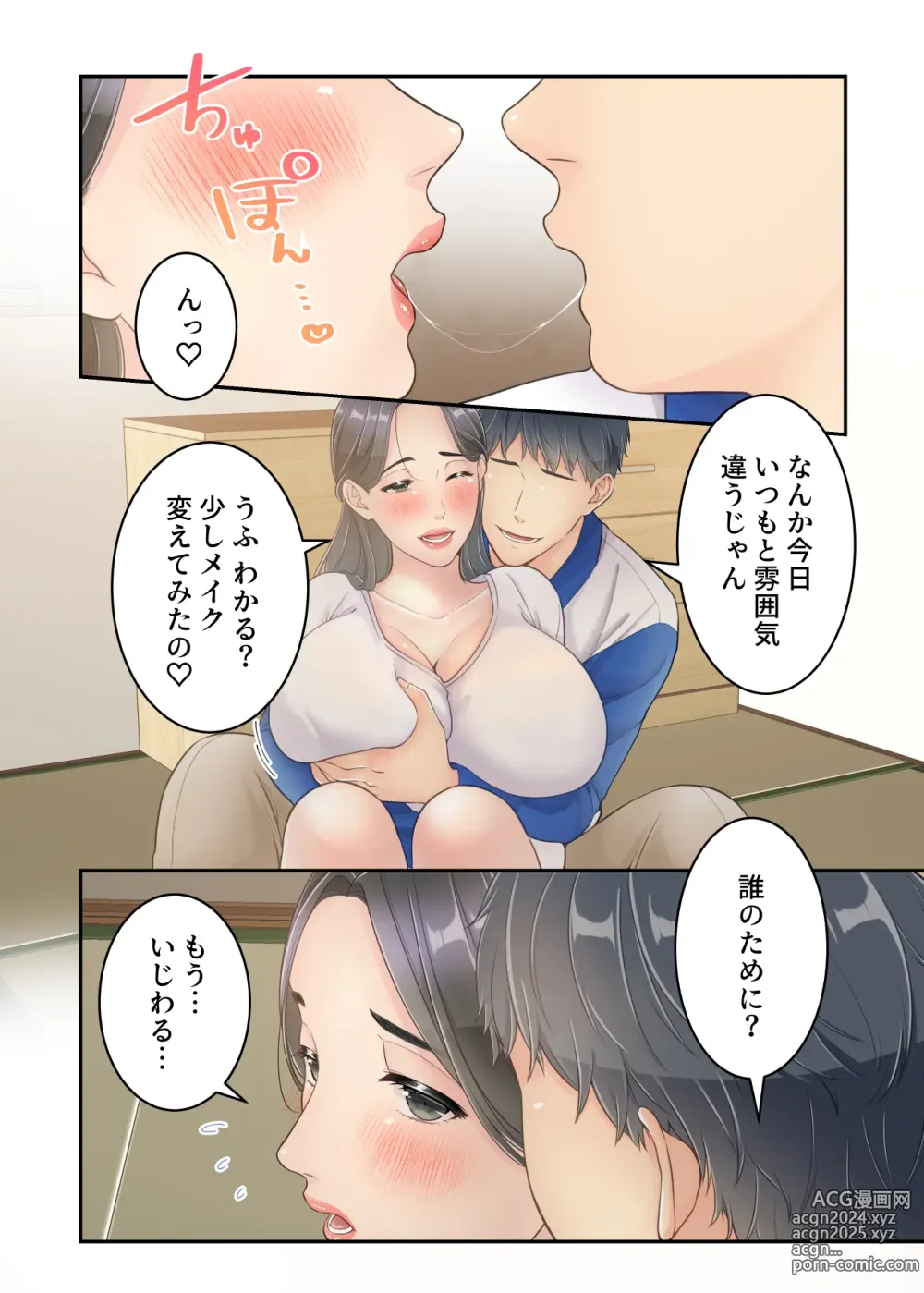 Page 30 of doujinshi Boku no Mama to Takuhai no Onii-san ga.