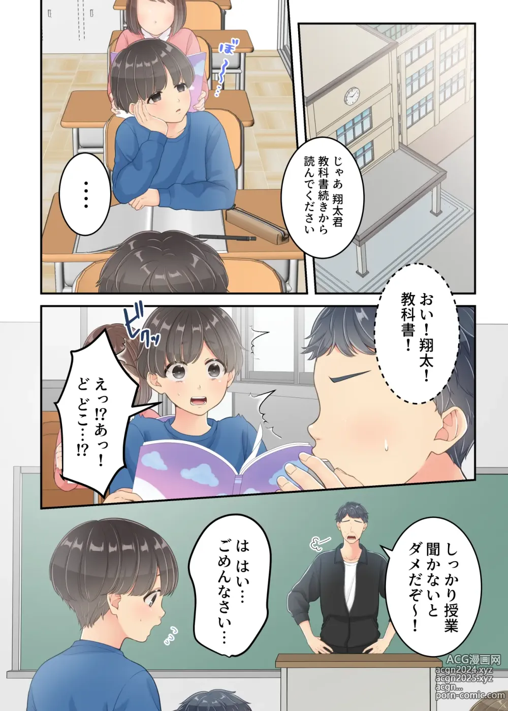 Page 60 of doujinshi Boku no Mama to Takuhai no Onii-san ga.