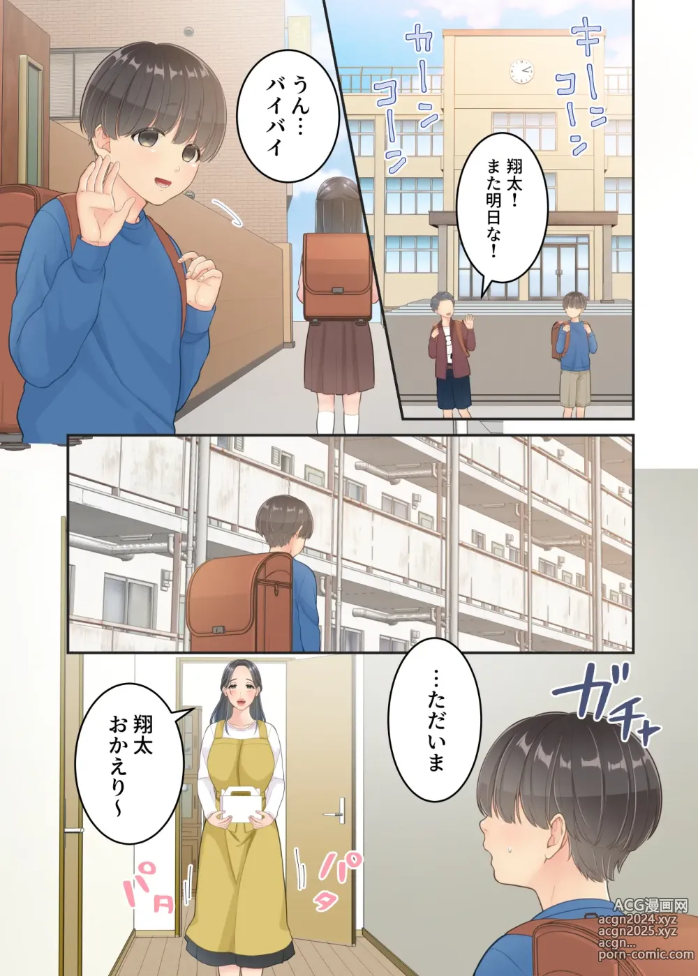 Page 61 of doujinshi Boku no Mama to Takuhai no Onii-san ga.