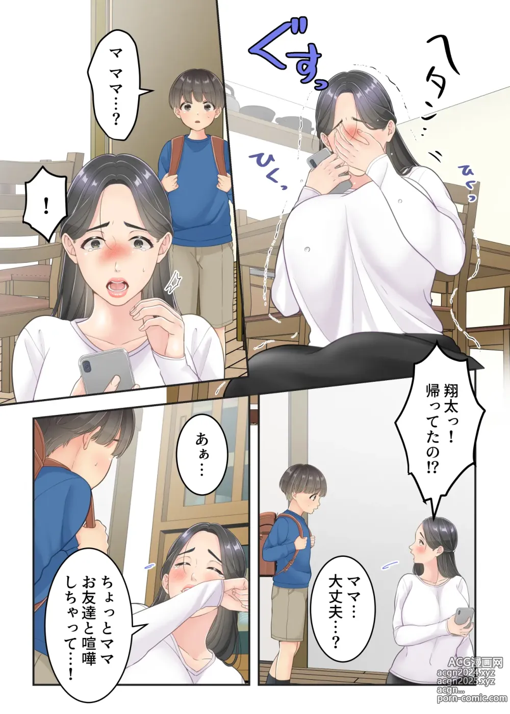 Page 65 of doujinshi Boku no Mama to Takuhai no Onii-san ga.