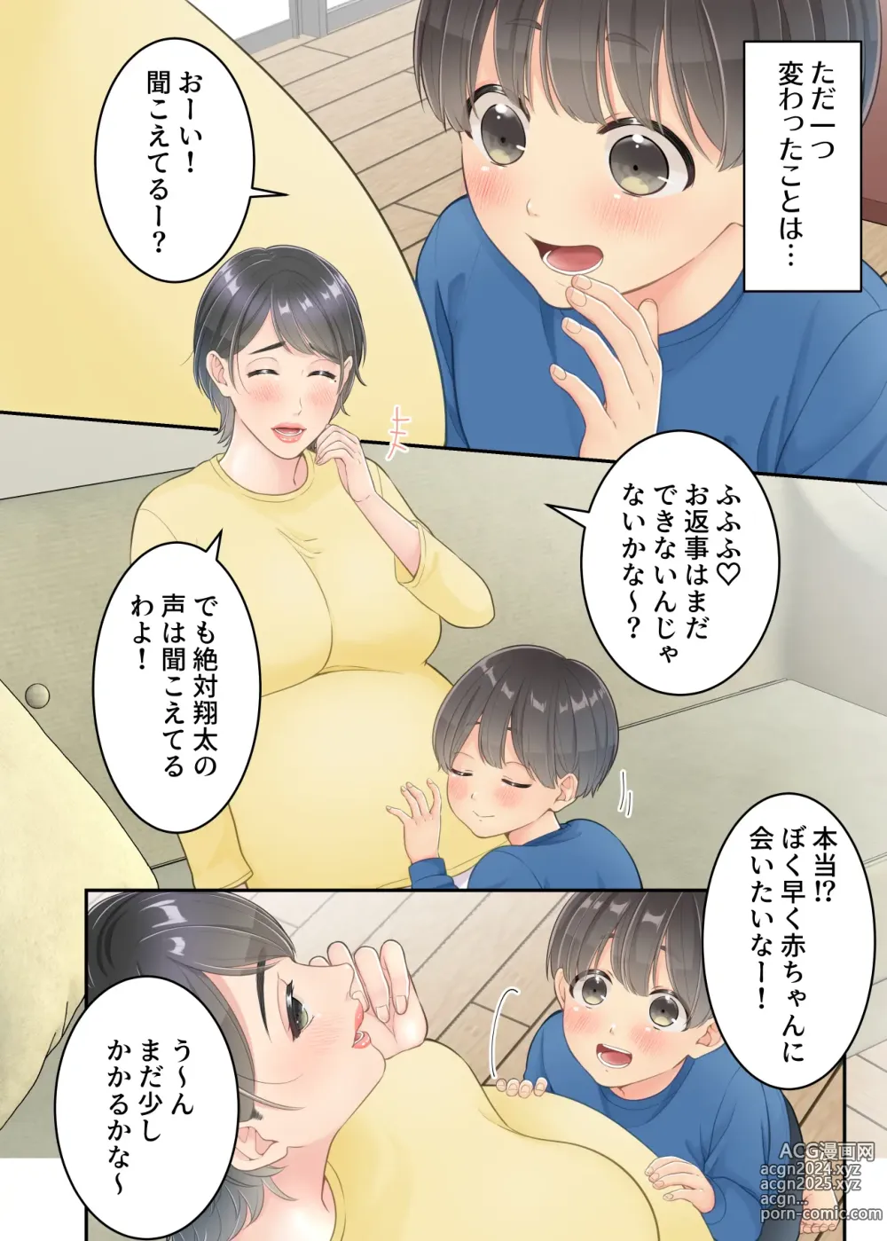 Page 68 of doujinshi Boku no Mama to Takuhai no Onii-san ga.