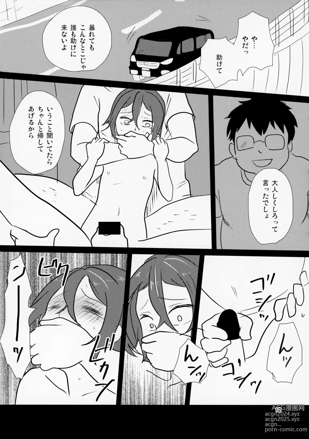 Page 12 of doujinshi Rin-chan in CAR