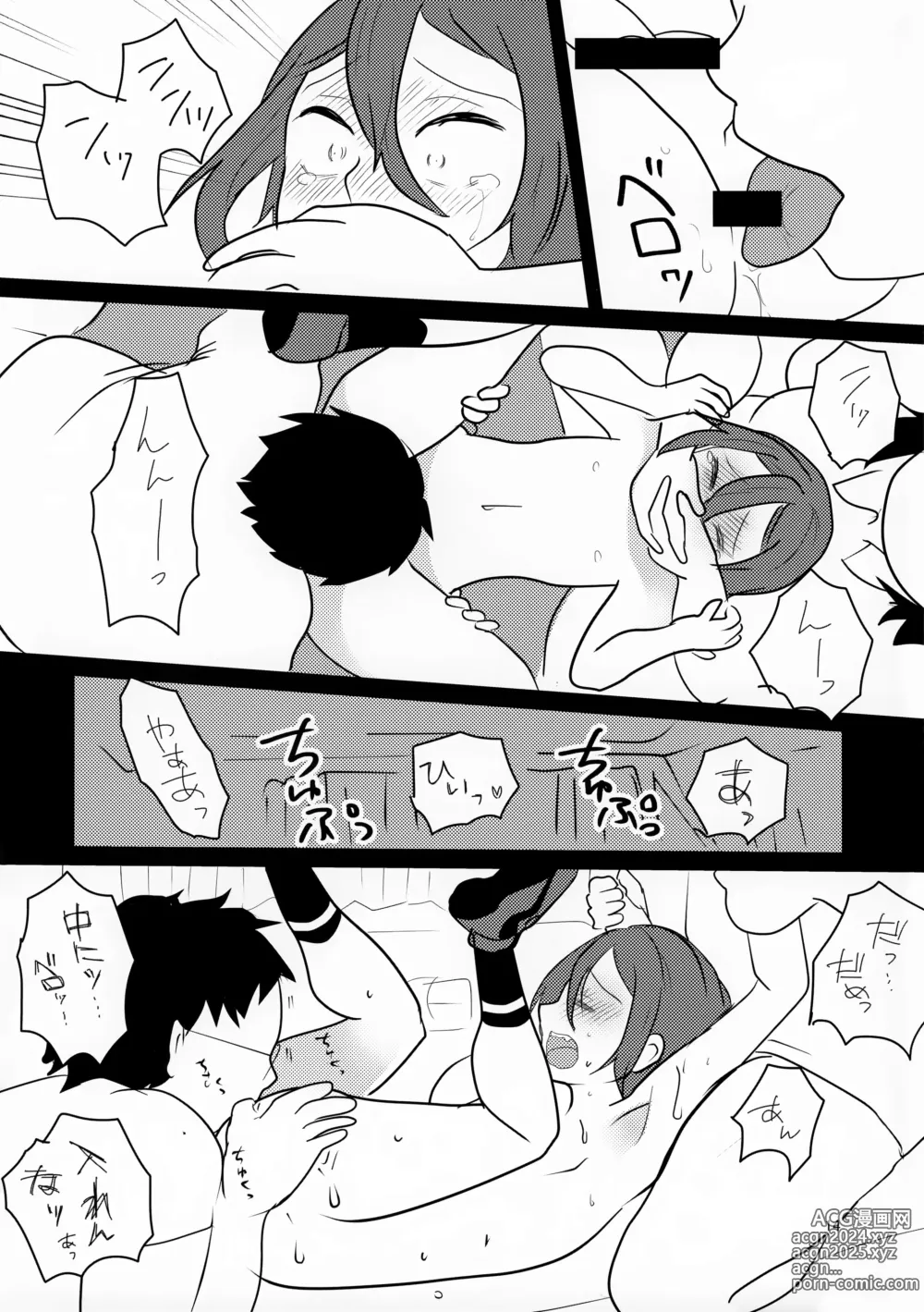 Page 14 of doujinshi Rin-chan in CAR