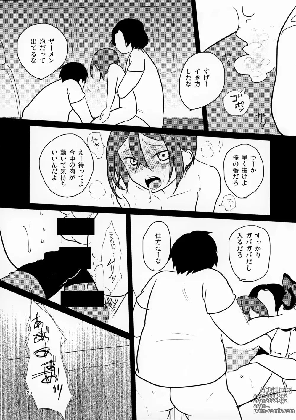 Page 25 of doujinshi Rin-chan in CAR