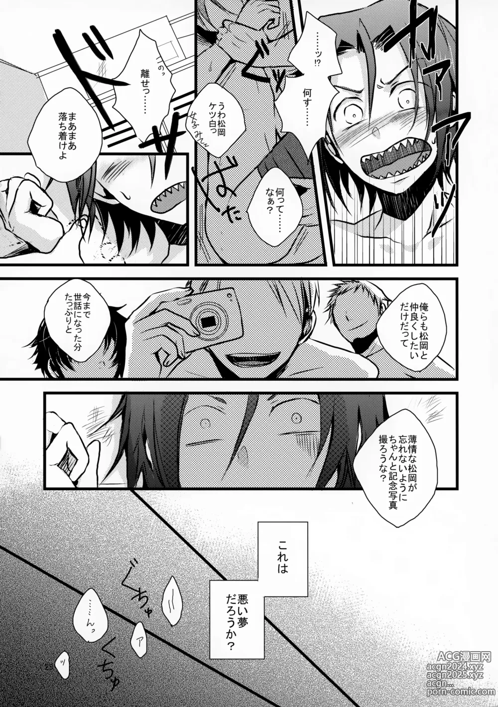 Page 29 of doujinshi Rin-chan in CAR