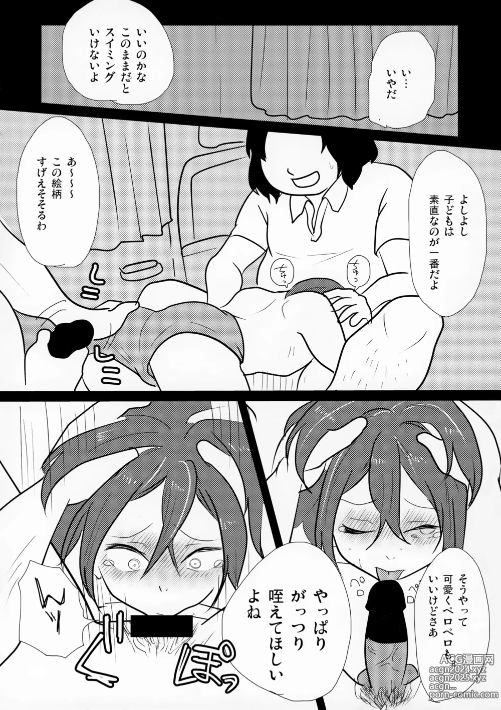 Page 8 of doujinshi Rin-chan in CAR