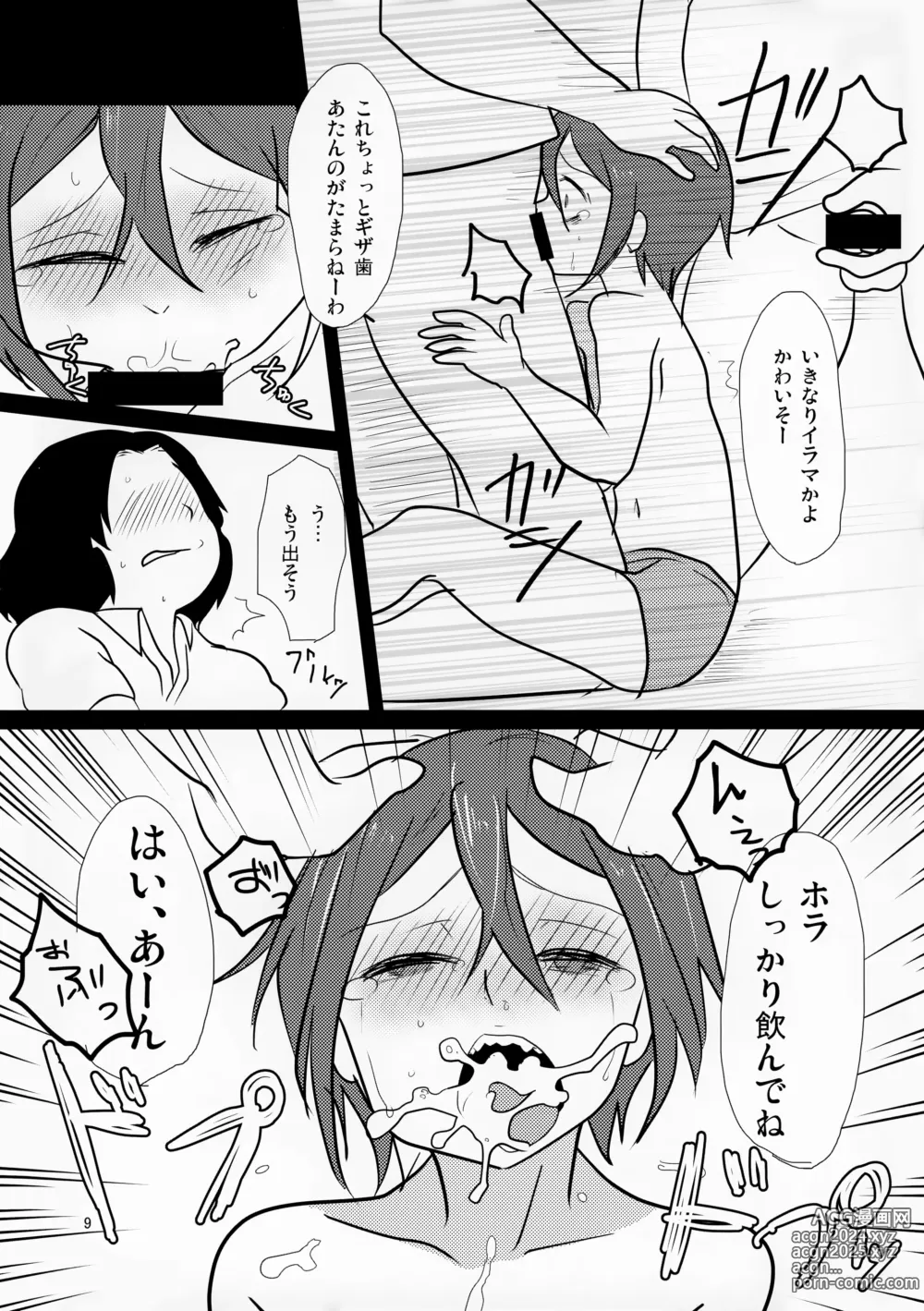 Page 9 of doujinshi Rin-chan in CAR