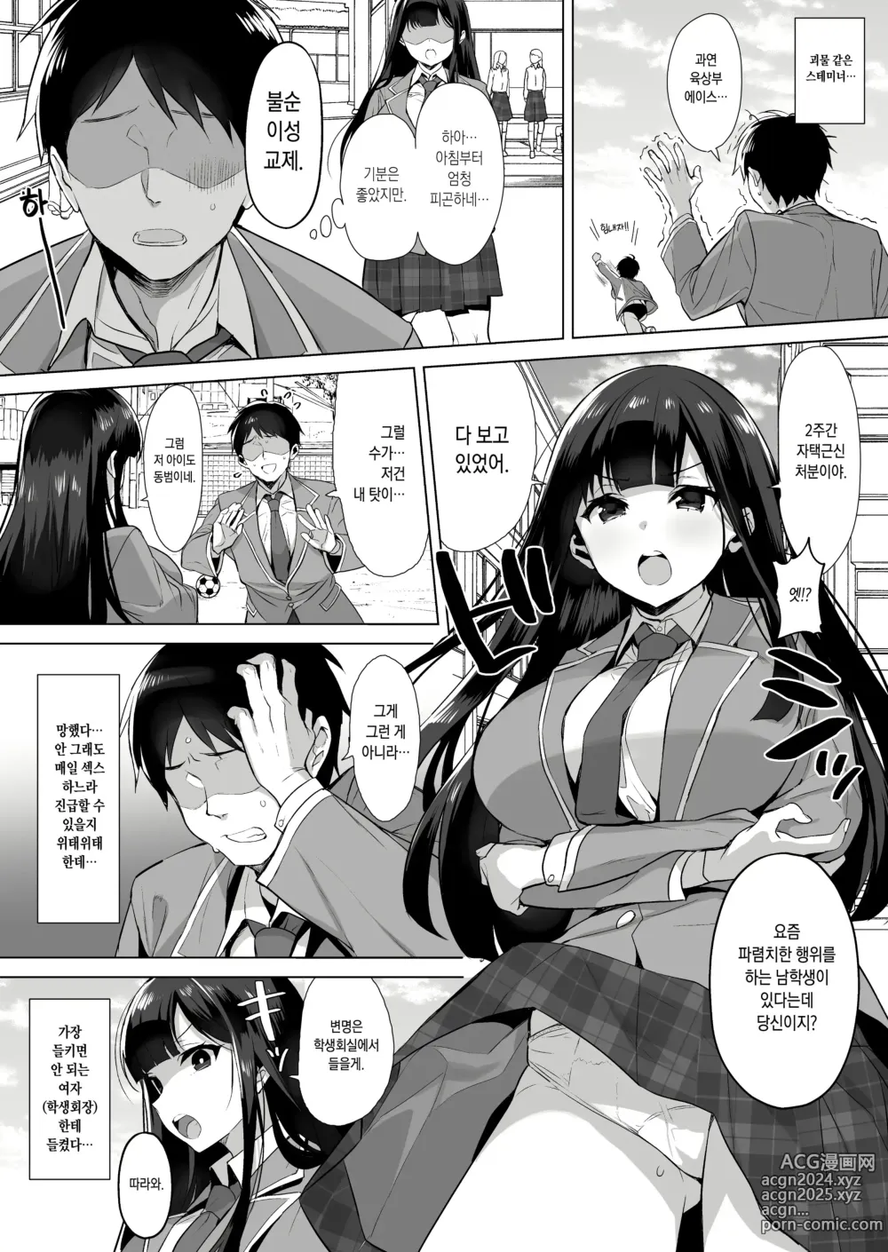 Page 14 of doujinshi Gyouretsu no Dekiru Chinpo (decensored)