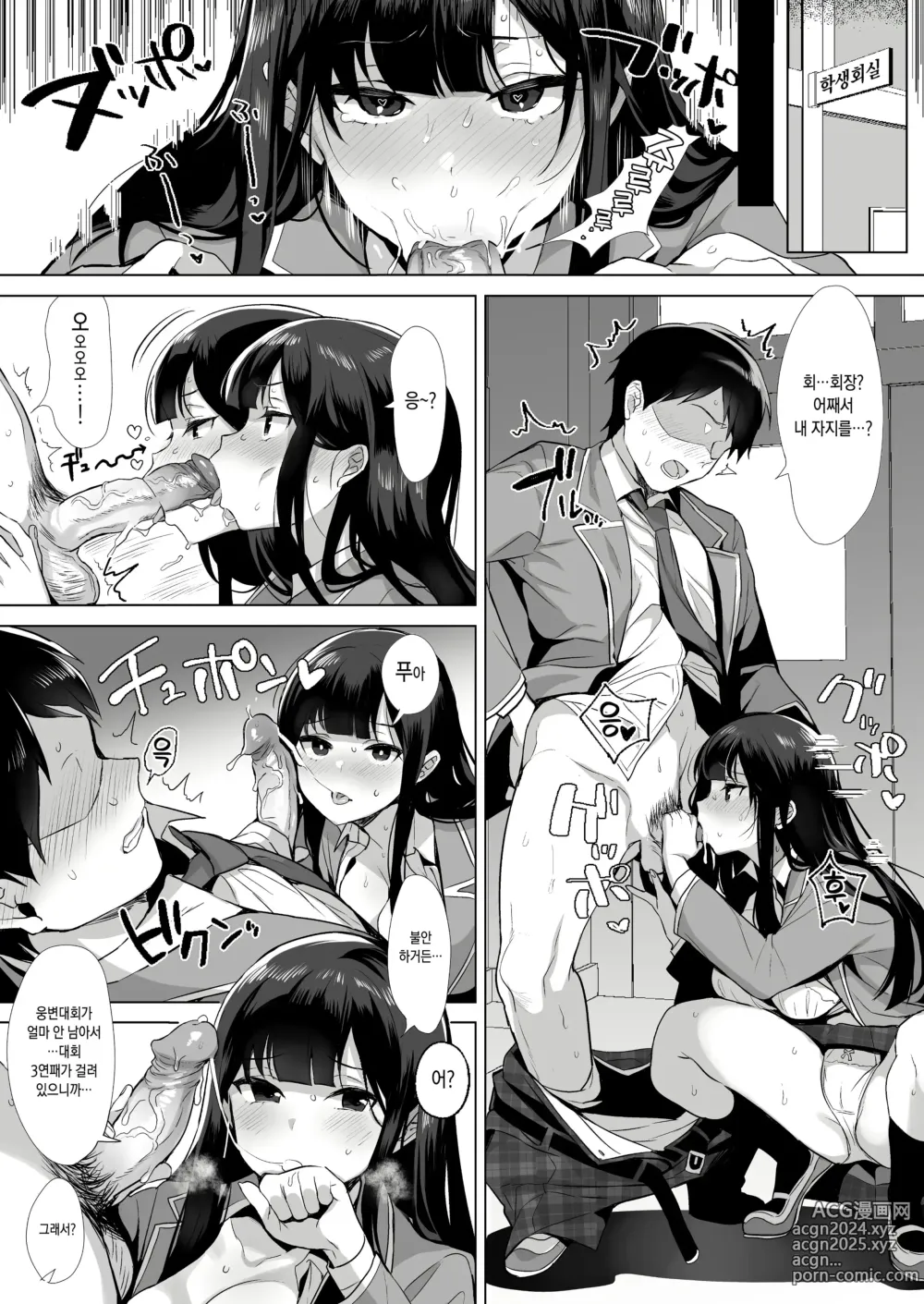 Page 15 of doujinshi Gyouretsu no Dekiru Chinpo (decensored)