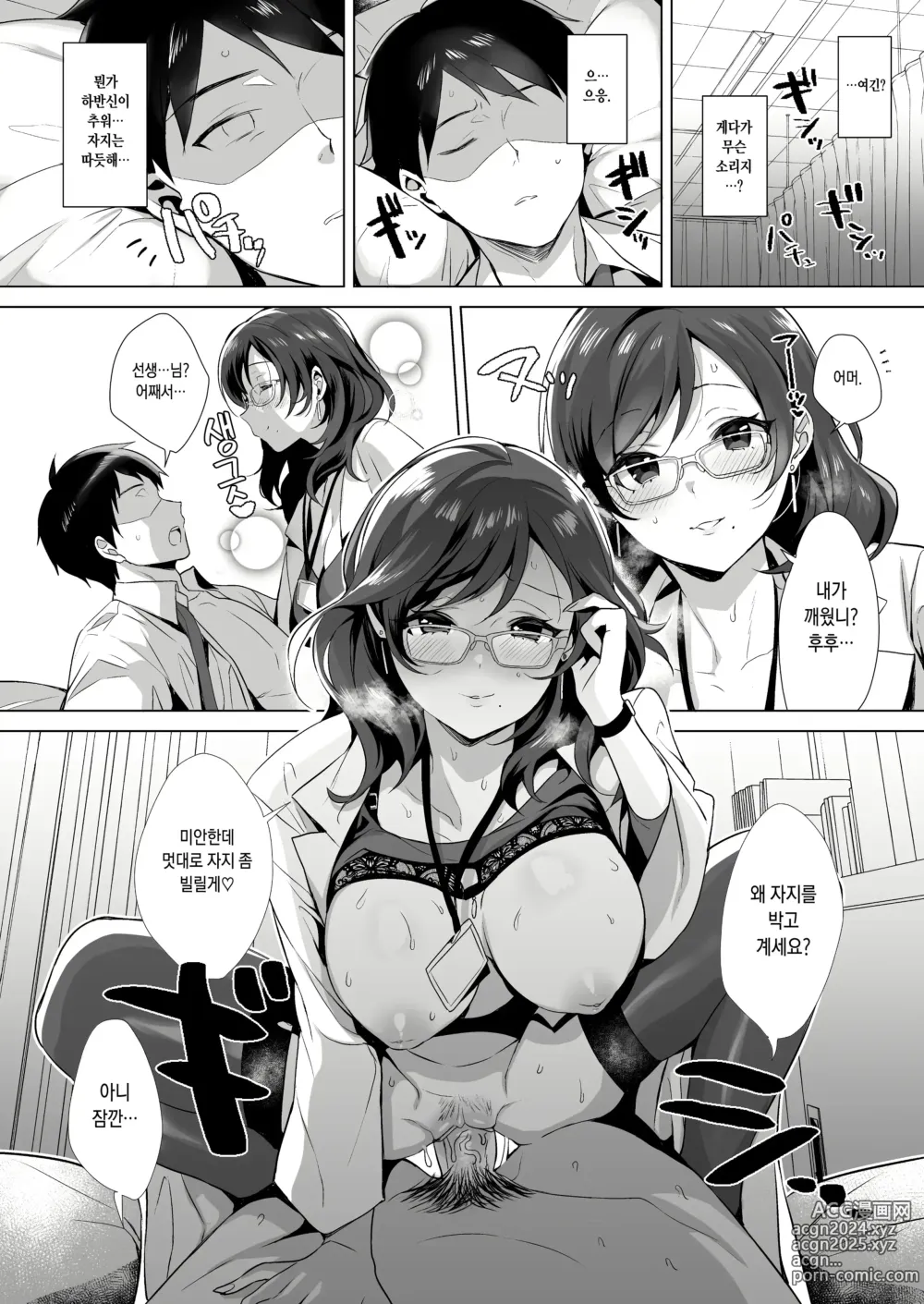 Page 18 of doujinshi Gyouretsu no Dekiru Chinpo (decensored)