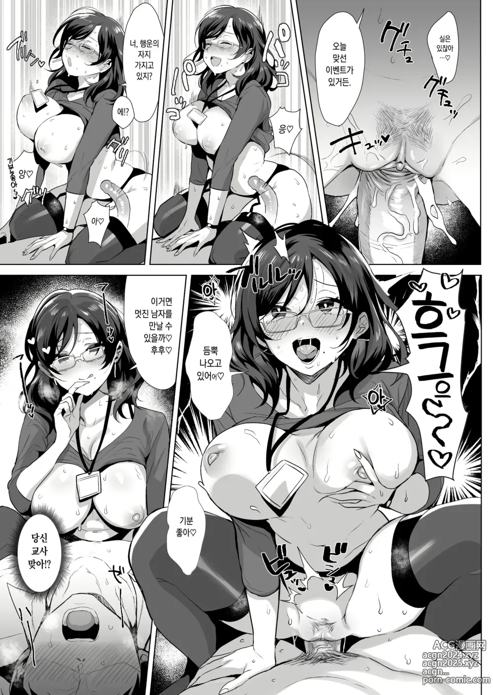 Page 19 of doujinshi Gyouretsu no Dekiru Chinpo (decensored)