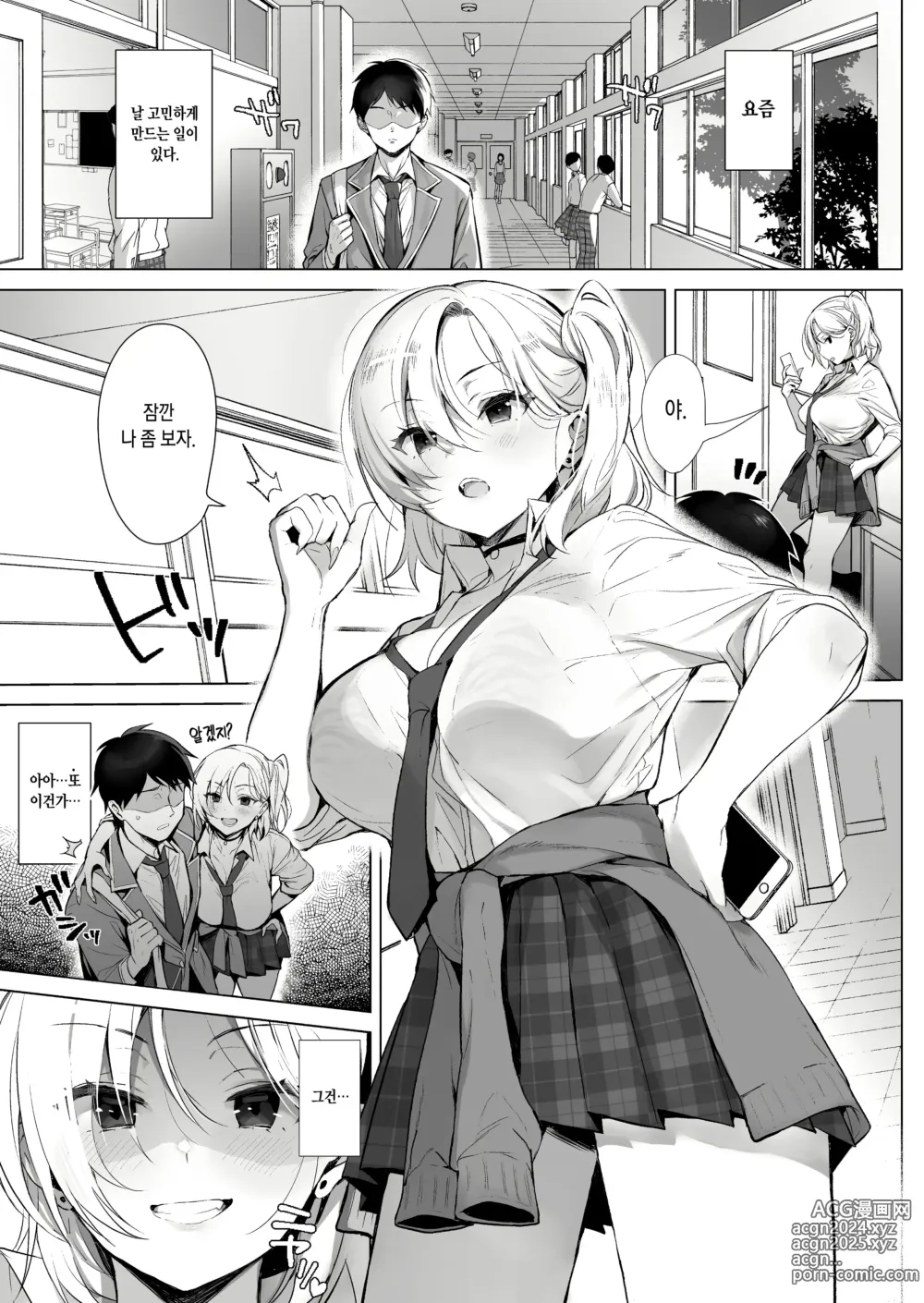 Page 3 of doujinshi Gyouretsu no Dekiru Chinpo (decensored)