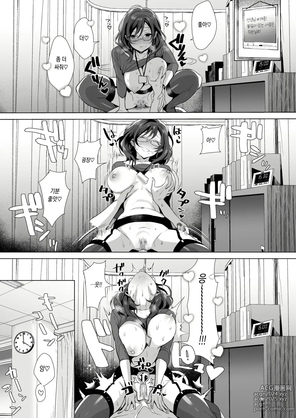 Page 21 of doujinshi Gyouretsu no Dekiru Chinpo (decensored)