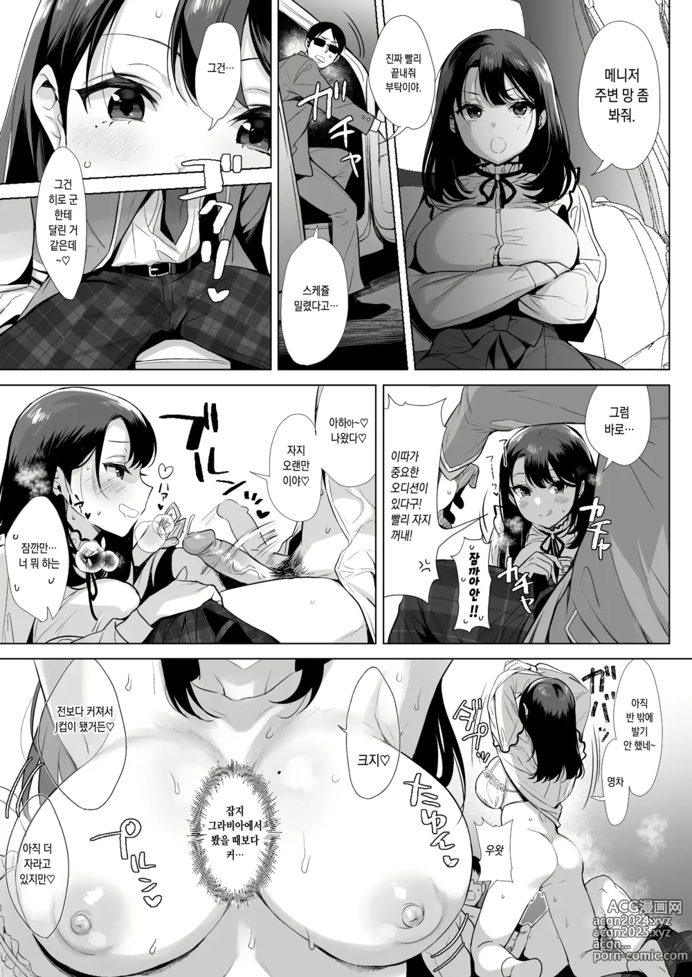 Page 25 of doujinshi Gyouretsu no Dekiru Chinpo (decensored)