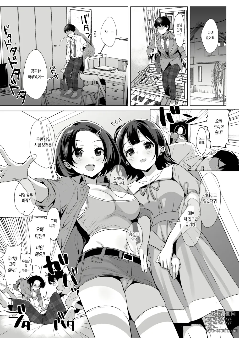 Page 31 of doujinshi Gyouretsu no Dekiru Chinpo (decensored)