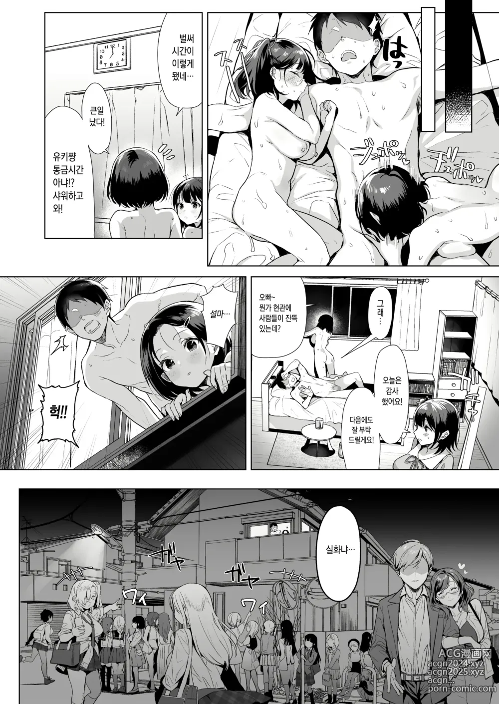 Page 38 of doujinshi Gyouretsu no Dekiru Chinpo (decensored)