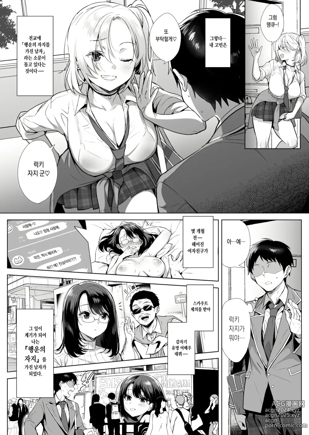 Page 6 of doujinshi Gyouretsu no Dekiru Chinpo (decensored)