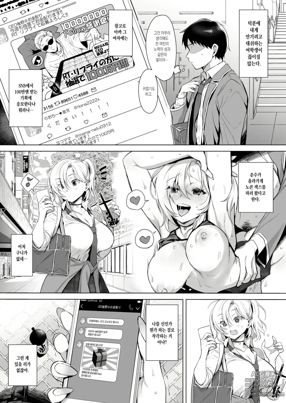 Page 7 of doujinshi Gyouretsu no Dekiru Chinpo (decensored)