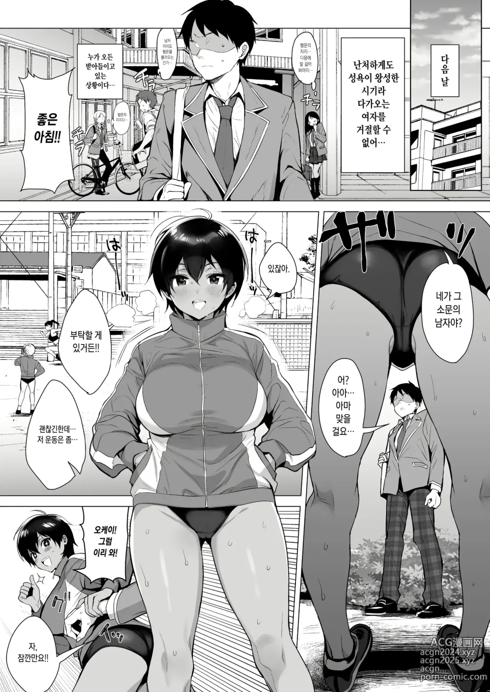 Page 8 of doujinshi Gyouretsu no Dekiru Chinpo (decensored)