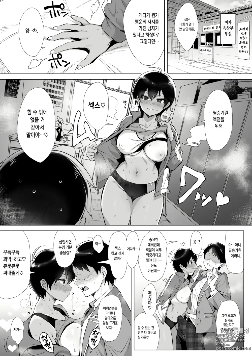 Page 9 of doujinshi Gyouretsu no Dekiru Chinpo (decensored)